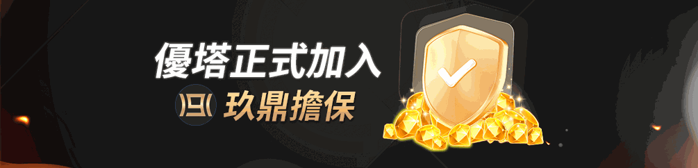 最新文章 14 优塔正式加入玖鼎担保